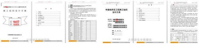 大型設備安裝方案
